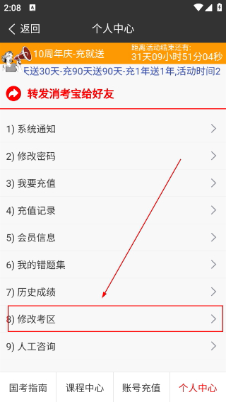 消考宝