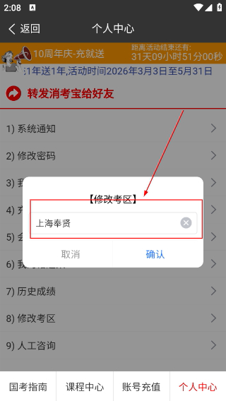 消考宝