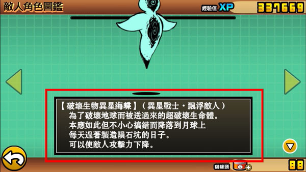 猫咪大战争nova pro