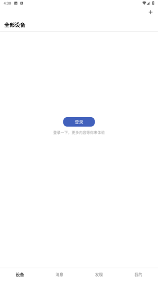 TP-LINK物联