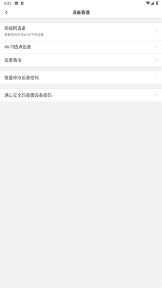 TP-LINK物联