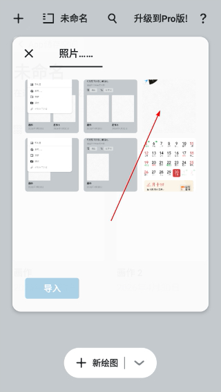 概念画板