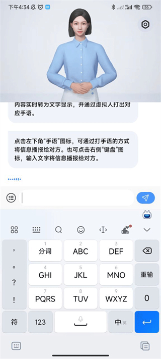 手语翻译官
