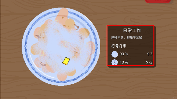 刮个爽