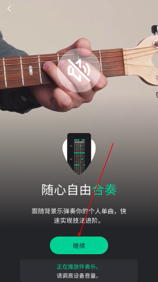 调音软件