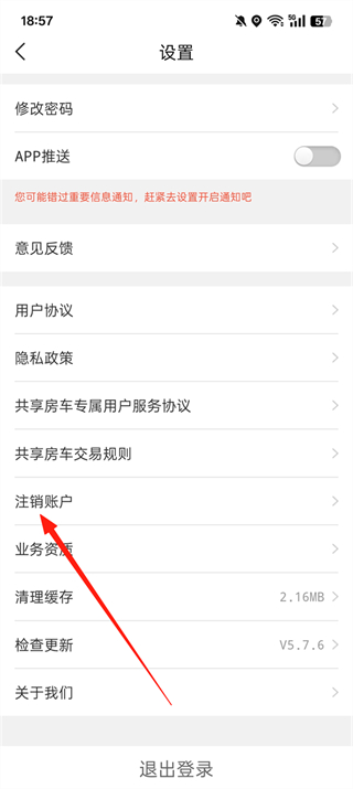 房车生活家