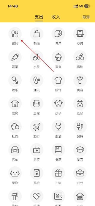 鲨鱼记账