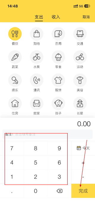 鲨鱼记账