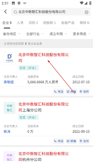 企百科