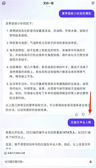 文心