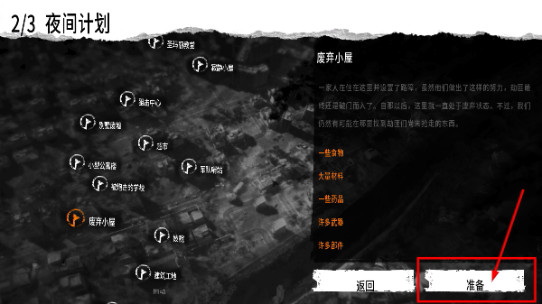 这是我的战争手游