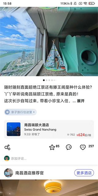 穷游