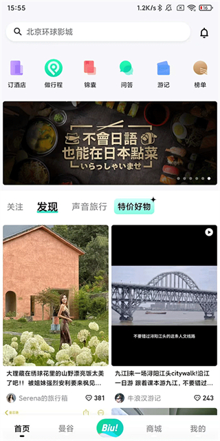 穷游