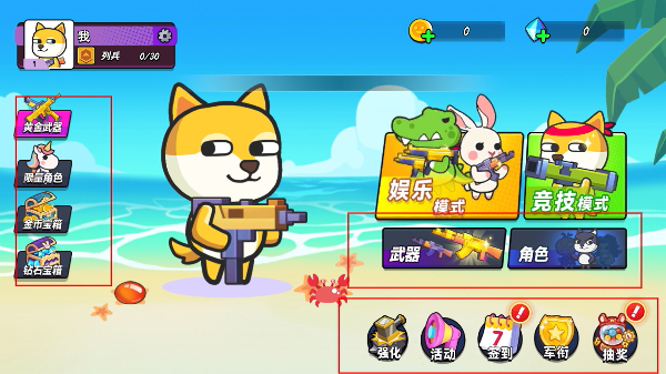 疯狂大乱斗内置菜单MOD