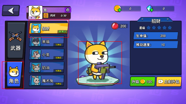 疯狂大乱斗内置菜单MOD