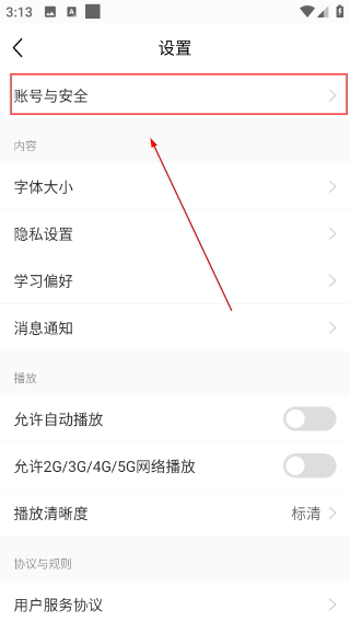 财学堂