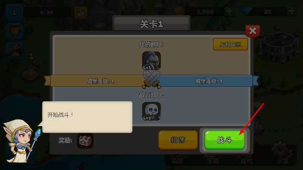 英雄攻守战内置作弊菜单