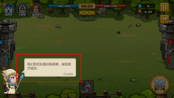 英雄攻守战内置作弊菜单