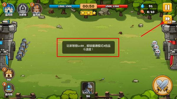 英雄攻守战无限钻石版