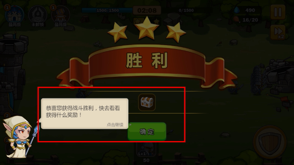 英雄攻守战无限钻石版