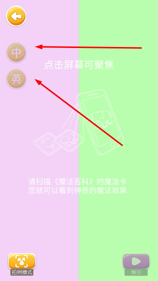 魔法百科