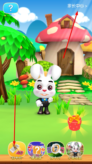 魔法百科