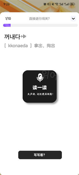 韩语快学