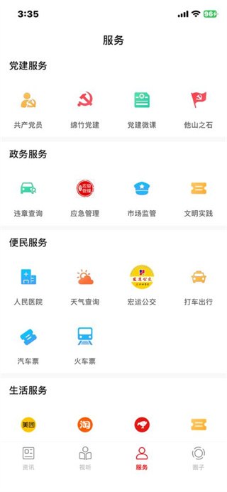 画境绵竹