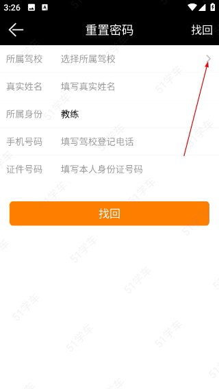 51教练助手
