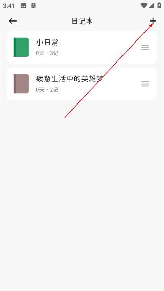 此刻日记