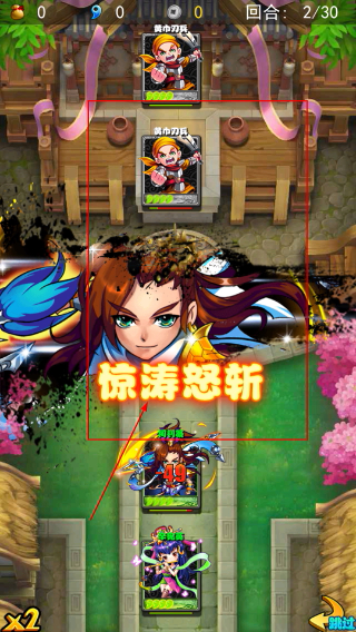 放开那三国最新版