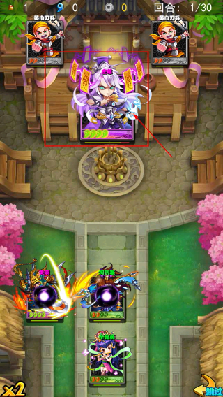 放开那三国最新版