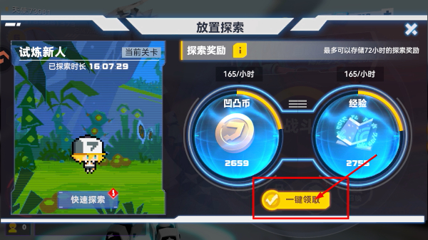 凹凸世界