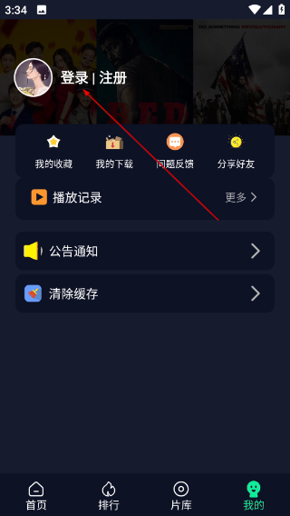 可乐影视去广告版