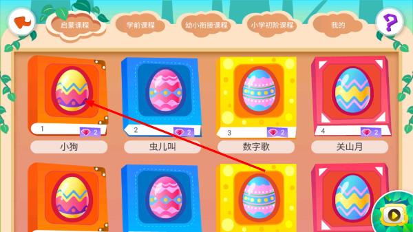 智象识字