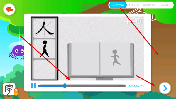 智象识字