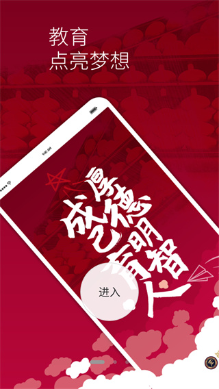 神墨教育