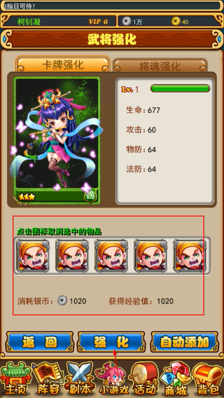 放开那三国
