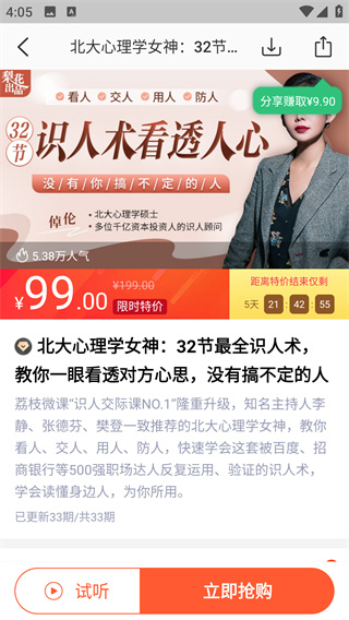 荔课