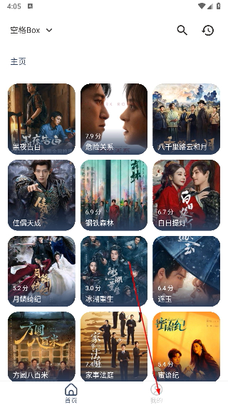 空格Box影视免费观看下载