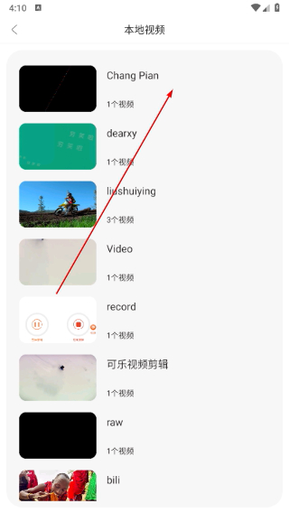 空格Box影视免费观看下载