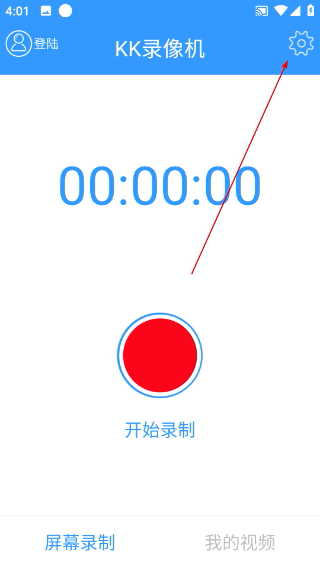 KK录像机app最新版下载