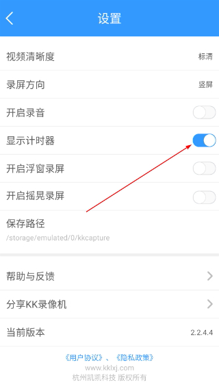 KK录像机app最新版下载