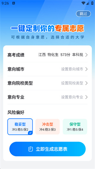 高考志愿填报专家2026