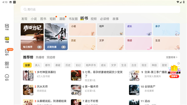 七猫免费小说