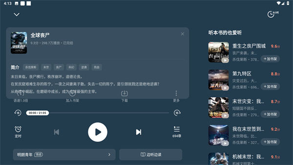 七猫免费小说