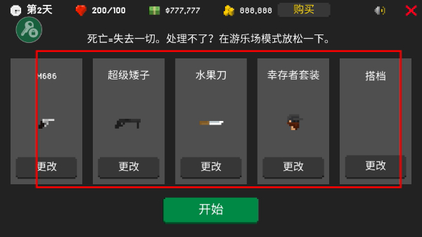 僵尸射击与防御无限钞票版