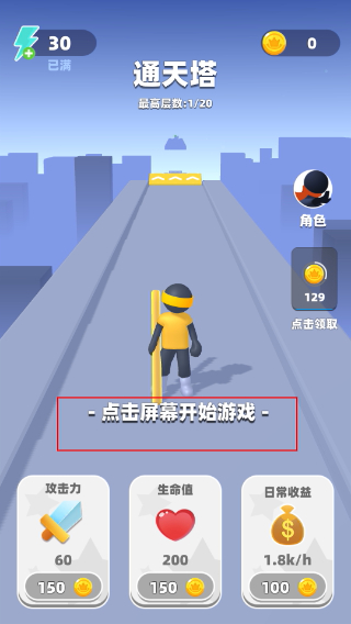 吃我一神棍2