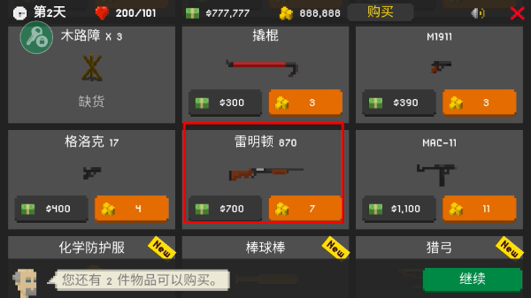 僵尸射击与防御无限钞票版
