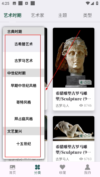 世界珍宝馆